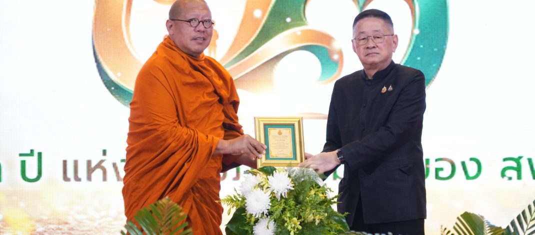 นครปฐม หลวงพี่น้ำฝน วัดไผ่ล้อมพระอารามหลวง นครปฐมรับรางวัลผู้ทำคุณประโยชน์ให้แก่ สพฐ. ประจำปี 2569