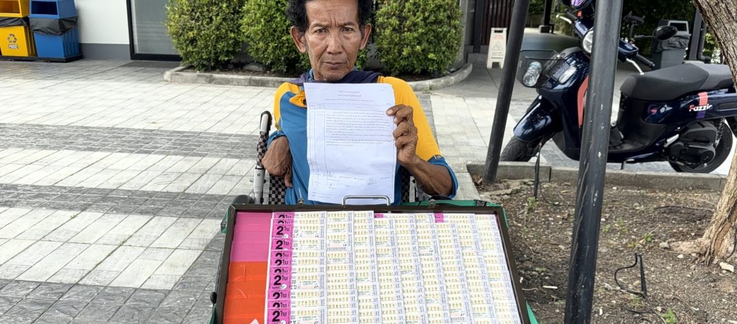 ทำได้ลงคอ!! พ่อค้าพิการวัย63ปีร้องสื่อถูกคนร้ายชิงลอตเตอรี่46ใบวอนทั้งน้ำตาขอให้เอามาคืน