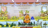 นครปฐม จัดพิธีต้อนรับพระบัญชาสมเด็จพระสังฆราช แต่งตั้งเจ้าอาวาสวัดพระปฐมเจดีย์ ราชวรมหาวิหาร