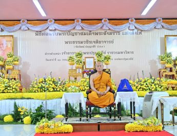 นครปฐม จัดพิธีต้อนรับพระบัญชาสมเด็จพระสังฆราช แต่งตั้งเจ้าอาวาสวัดพระปฐมเจดีย์ ราชวรมหาวิหาร