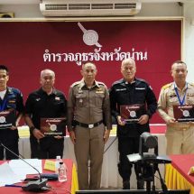 ผบก.ภ.จว.น่าน มอบเกียรติบัตรยกย่องอาสาตำรวจ-เครือข่ายประชาชนดีเด่นเชิดชูผู้เสียสละร่วมสนับสนุนภารกิจตำรวจ หวังขยายเครือข่ายภาคประชาชนเสริมความปลอดภัย สร้างสังคมน่าอยู่ทั่วจังหวัดน่าน