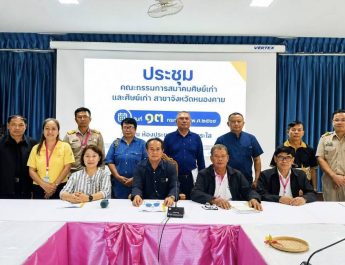 มจร วิทยาเขตหนองคาย จัดการประชุมคณะกรรมการสมาคมศิษย์เก่า มจร. สาขาหนองคาย ครั้งที่ 1/2569 เพื่อให้การบริหารสมาคมศิษย์เก่าฯ ดำเนินไปด้วยความเรียบร้อยและมีประสิทธิภาพ