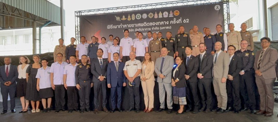รัฐมนตรี พัฒนา นำทีมเผาทำลาย ยาเสพติดของกลาง รวม 17 ตัน ตอกย้ำความเชื่อมั่นไม่ย้อนกลับมา ทำลายสังคมได้อีก