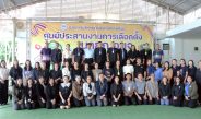 กาฬสินธุ์ กกต.อบจ.กาฬสินธุ์แถลงสรุปผลรับสมัครเลือกตั้งนายก อบจ.พร้อมเดินหน้าจัดการเลือกตั้งสุจริต เที่ยงธรรม และชอบด้วยกฎหมาย