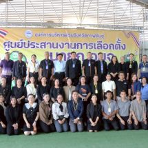 กาฬสินธุ์ กกต.อบจ.กาฬสินธุ์แถลงสรุปผลรับสมัครเลือกตั้งนายก อบจ.พร้อมเดินหน้าจัดการเลือกตั้งสุจริต เที่ยงธรรม และชอบด้วยกฎหมาย