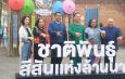 4 จังหวัดเหนือ จัดท่องเที่ยวประเพณีวิถีชาติพันธุ์ล้านนา ที่ช่วงท่าแพ กระตุ้นเศรษฐกิจท้องถิ่น