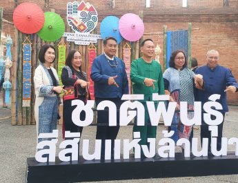 4 จังหวัดเหนือ จัดท่องเที่ยวประเพณีวิถีชาติพันธุ์ล้านนา ที่ช่วงท่าแพ กระตุ้นเศรษฐกิจท้องถิ่น