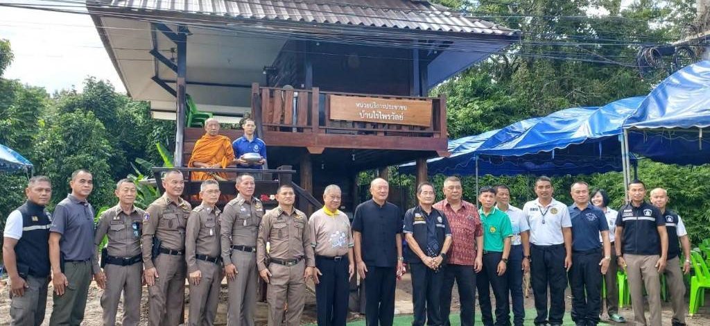 เปิดหน่วยบริการประชาชนบ้านไร่ไพรวัลย์ เสริมความปลอดภัยและอำนวยความสะดวกแก่ประชาชน