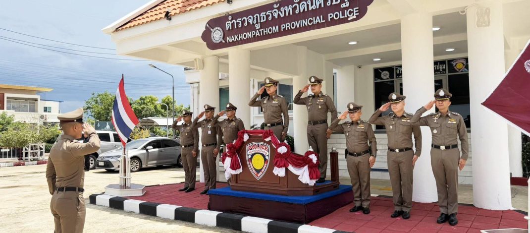 ผู้การนครปฐม ! ให้การต้อนรับคณะกองตรวจราชการ 7 จเรตำรวจแห่งชาติ