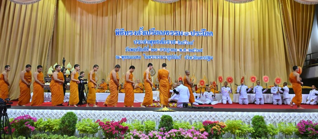 สมเด็จพระอริยวงศาคตญาณ สมเด็จพระสังฆราช สกลมหาสังฆปริณายก มีพระบัญชาโปรดให้เจ้าประคุณสมเด็จพระราชาคณะ ปฏิบัติศาสนกิจแทนพระองค์ ในพิธีทรงตั้งเปรียญธรรม 3 ประโยค ประจำพุทธศักราช 2569 ณ พุทธมณฑล ในพระบรมราชูปถัมภ์ อำเภอพุทธมณฑล จังหวัดนครปฐม