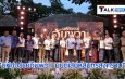 สมุทรสงครามเปิดงาน “มหัศจรรย์อัมพวา มนต์เสน่ห์สมุทรสงคราม” ชูเสน่ห์เมืองสายน้ำ–อาหารพื้นถิ่น ดันสู่เครือข่ายเมืองสร้างสรรค์ยูเนสโก