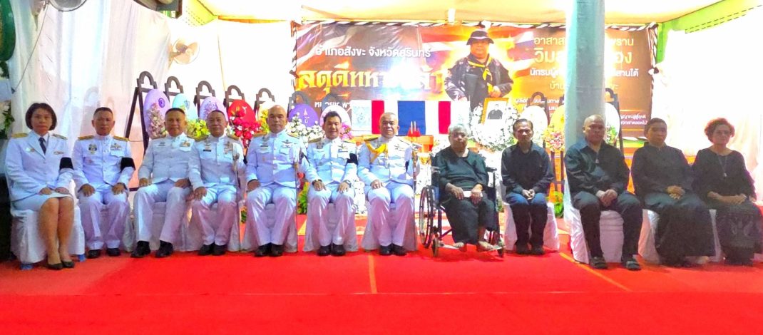 (สุรินทร์)มทภ.2​ เป็นประธานพิธีพระพิธีธรรมสวดพระอภิธรรมศพ”อส.ทพ.วิมล​ ตาบทอง​”