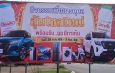 ปราจีนบุรี นมบีทาเก้นจัดกิจกรรมการกุศลมอบแด่โรงเรียนเด็กพิเศษ