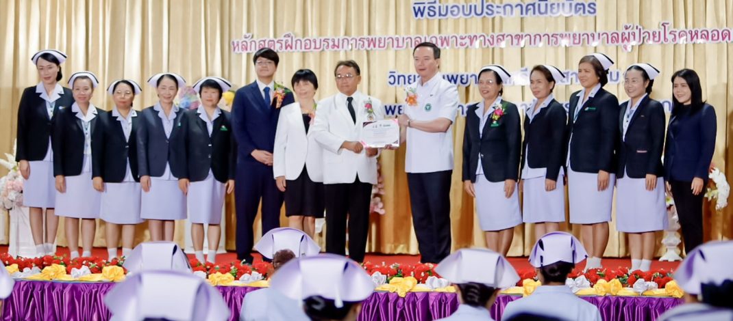 มหาสารคาม มอบประกาศนียบัตรแก่ผู้สำเร็จการอบรมหลักสูตรฝึกอบรมการพยาบาลเฉพาะทาง สาขาการพยาบาลผู้ป่วยโรคหลอดเลือดสมอง