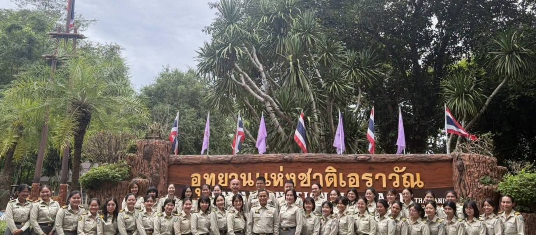 กาญจนบุรี – กรมอุทยานฯ เดินหน้าสร้างข้าราชการยุคใหม่ เปิดปฐมนิเทศรุ่นที่ 2 มุ่งปลูกจิตสำนึกคุณธรรม พิทักษ์ผืนป่าไทย