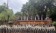 กาญจนบุรี – กรมอุทยานฯ เดินหน้าสร้างข้าราชการยุคใหม่ เปิดปฐมนิเทศรุ่นที่ 2 มุ่งปลูกจิตสำนึกคุณธรรม พิทักษ์ผืนป่าไทย