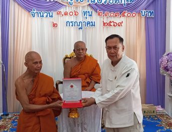 สิงห์บุรี – ยิ่งใหญ่ปีที่ 29! วัดแจ้งพรหมนครมอบทุนกว่า 2.3 ล้านบาท จากพลังศรัทธา “บิณฑ์ บวช สวด เทศน์” สร้างโอกาสการศึกษาไม่สิ้นสุด