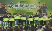 นายกฯ ลงพื้นที่ติดตามการดำเนินโครงการสินเชื่อดอกเบี้ยคนละครึ่งตามนโยบายรัฐบาล จังหวัดพระนครศรีอยุธยา
