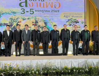 ปทุมธานี เปิดงานมหกรรม “สืบสาน งานพ่อ พัฒนา ส่งต่ออาชีพที่ยั่งยืน Agri’ Museum” ชวนเรียนรู้ศาสตร์พระราชา สร้างอาชีพ สู่การพึ่งพาตนเองอย่างยั่งยืน