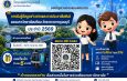 📢มหาวิทยาลัยมหิดล วิทยาเขตกาญจนบุรี ขอความอนุเคราะห์ท่านและบุคลากรในสังกัดร่วมตอบแบบสอบถาม 📝
