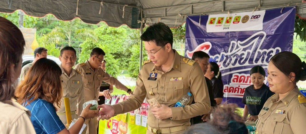 กาญจนบุรี – คึกคักโครงการไทยช่วยไทย กรมการปกครอง กรมพัฒนาธุรกิจการค้า