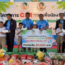 สุรินทร์ การยางแห่งประเทศไทย เดินหน้าสานต่อความรับผิดชอบต่อสังคม ผ่านโครงการ CSR ทุนการศึกษาเพื่อน้อง ปีที่ 12
