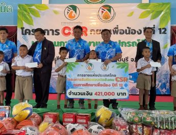 สุรินทร์ การยางแห่งประเทศไทย เดินหน้าสานต่อความรับผิดชอบต่อสังคม ผ่านโครงการ CSR ทุนการศึกษาเพื่อน้อง ปีที่ 12