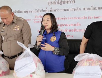 นายอำเภอมวกเหล็กสระบุรี เปิดโครงการชุมชนยั่งยืนแก้ปัญหายาเสพติดแบบครบวงจรตามยุทธศาสตร์ชาติ