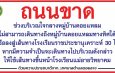 ถนนแม่อายขาด เป็นหลุมลึก ใช้ทางเลี่ยง ติดป้ายเตือนแล้ว