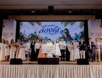 กาญจนบุรี – ศาลเยาวชนฯ กาญจนบุรี คว้าแชมป์ประเทศ! MV “ศาลเยาวชนและครอบครัว คือ แสงนำทาง” รับโล่เกียรติยศ-เงินรางวัลผลงานสร้างสรรค์ของศาลเยาวชนและครอบครัวจังหวัดกาญจนบุรี สร้างชื่อเสียงระดับประเทศ หลังคว้ารางวัลชนะเลิศอันดับ 1