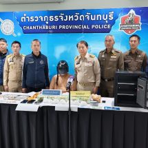จันทบุรี /แถลงผลงานปราบอาชญากรรม รวบเอเย่นต์ไอซ์ 6 กิโลฯ ยึดทรัพย์กว่า 1.1 ล้าน พร้อมจับแอดมินเว็บพนัน เงินหมุนเวียนปีละ 120 ล้าน