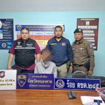 ตม.หนองคาย รวบ 2 ผู้หาชาวลาว และไทย ตามหมายจับ เป็นผู้สนับสนุนการกระทำผิดฐานฉ้อโกงโดยแสดงตนเป็นบุคคลอื่น ฯ