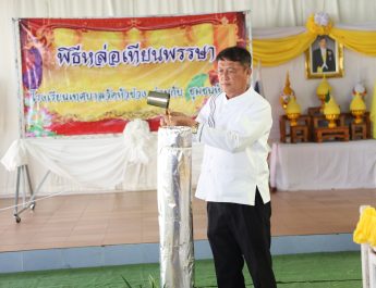 “นายกสุริยา อินต๊ะนอน” ทม.แพร่ ร่วมพิธีหล่อเทียนพรรษา ประจำปี 2569 สืบสานพระพุทธศาสนาและอนุรักษ์ประเพณีไทย