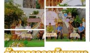 “ประเพณีตักบาตรดอกเข้าพรรษาและถวายเทียนพรรษาพระราชทาน จังหวัดสระบุรี ประจำปี 2569”