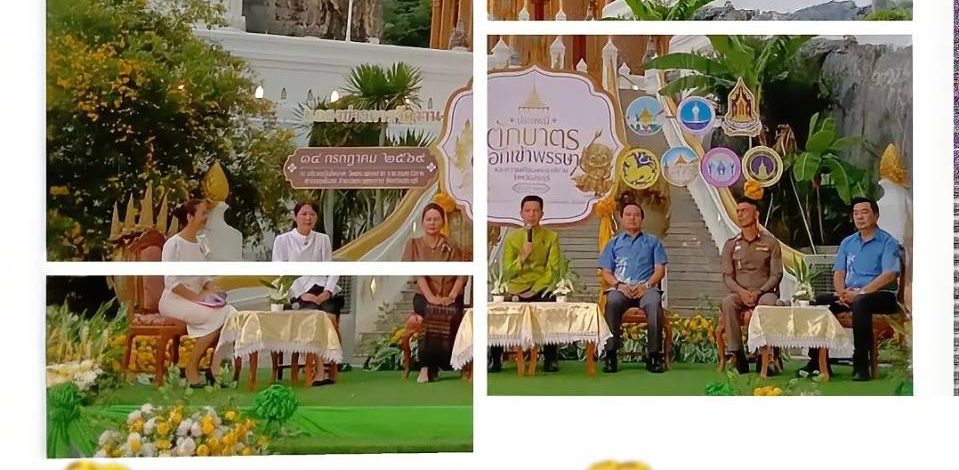 “ประเพณีตักบาตรดอกเข้าพรรษาและถวายเทียนพรรษาพระราชทาน จังหวัดสระบุรี ประจำปี 2569”