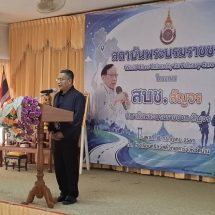 น่านเปิดเวที “สบช.สัญจร 2570” สร้างโอกาสเยาวชนสู่สายวิชาชีพสุขภาพ รับโควตาเรียน 131 ที่นั่ง