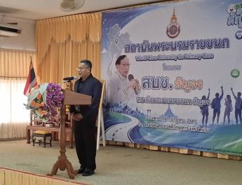 น่านเปิดเวที “สบช.สัญจร 2570” สร้างโอกาสเยาวชนสู่สายวิชาชีพสุขภาพ รับโควตาเรียน 131 ที่นั่ง