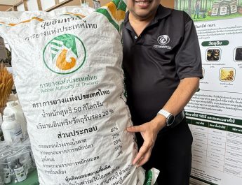 การยางแห่งประเทศไทย (กยท.) ก้าวสู่ปีที่ 12 เปิดตัวนวัตกรรม “ปุ๋ยอินทรีย์คุณภาพสูง” ชูโมเดลแก้วิกฤต 3 เด้ง เผยสูตรลับฟื้นฟูดิน-ลดต้นทุน เพื่อเกษตรกรไทย