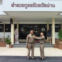 ผบก.ภ.จว.น่าน ประดับเครื่องหมายนักทำลายใต้น้ำ แสดงความยินดี “พ.ต.ท.สัจจะพันธุ์” ผู้สำเร็จหลักสูตร เสริมศักยภาพตำรวจพร้อมปฏิบัติทุกภารกิจ