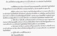 กาญจนบุรี : อัครนันท์ รมช.ศธ.ตั้งหนุ่มกาญจน์ ดีกรี นักกฎหมายทรัพย์สินทางปัญญาและดิจิทัล ระดับปริญญาโท มหาวิทยาลัยกลาสโกว์ ประเทศสก็อตแลนด์ เป็นที่ปรึกษา