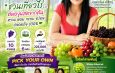 “สาวบ้านแพง” พลิกชีวิตจากพนักงานประจำ สู่เจ้าของ “ไร่องุ่นแอนนา” ชวนเที่ยวชิมองุ่นสดจากต้น กว่า 10 สายพันธุ์ สัมผัสเสน่ห์เกษตรยุคใหม่ที่นครพนม