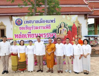 เทศบาลเมืองแพร่ ร่วมสืบสานประเพณีอันดีงาม เตรียมเข้าร่วมพิธีหล่อเทียนพรรษา ประจำปี 2569