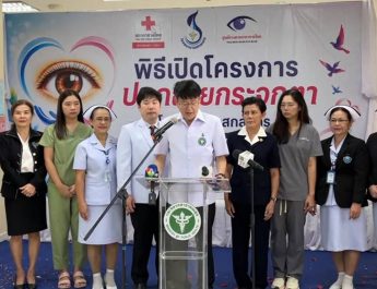 สกลนคร รพ.เปิดโครงการผ่าตัดปลูกถ่ายกระจกตา มอบโอกาสคืนแสงสว่างให้ผู้ป่วย ลดระยะเวลารอคอยการรักษา