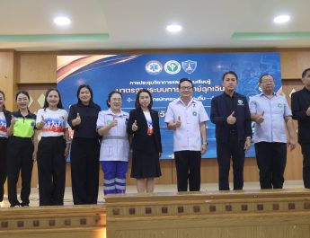 ‘สสจ.นครพนม’ เปิดเวทีวิชาการ ยกระดับระบบการแพทย์ฉุกเฉิน มุ่งบริการประชาชน “รวดเร็ว ปลอดภัย ได้มาตรฐาน”