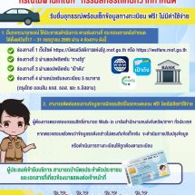 กรมการขนส่งทางบกชี้แจงกรรมสิทธิ์รถเกินกว่าที่กำหนด