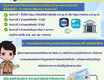 กรมการขนส่งทางบกชี้แจงกรรมสิทธิ์รถเกินกว่าที่กำหนด