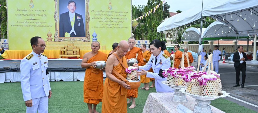 นครปฐม จัดพิธีทางศาสนามหามงคล พิธีเจริญพระพุทธมนต์ และพิธีทำบุญตักบาตรถวายพระราชกุศล