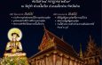 ศรัทธาล้นวัดกู่คำ! ชาวน่าน-นักท่องเที่ยวนับพันร่วมตักบาตร “เป็งปุ๊ด” กลางดึก เสริมสิริมงคลรับบุญใหญ่ปีละครั้ง