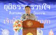 ลพบุรี เรือนจำกลางจังหวัดลพบุรีจัดกิจกรรมยุติธรรมรวมใจเทิดพระเกียรติองค์ภาฯ