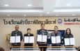 ศธจ.พังงา ผนึกโรงเรียนเอกชนทั่วจังหวัด ลงนาม MOU ยกระดับผู้เรียนสู่มาตรฐาน PISA พร้อมทักษะ AI